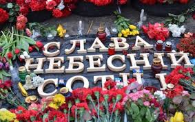Районні заходи до дня пам’ять Героїв Небесної Сотні