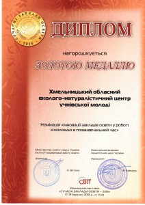 Диплом до медалі