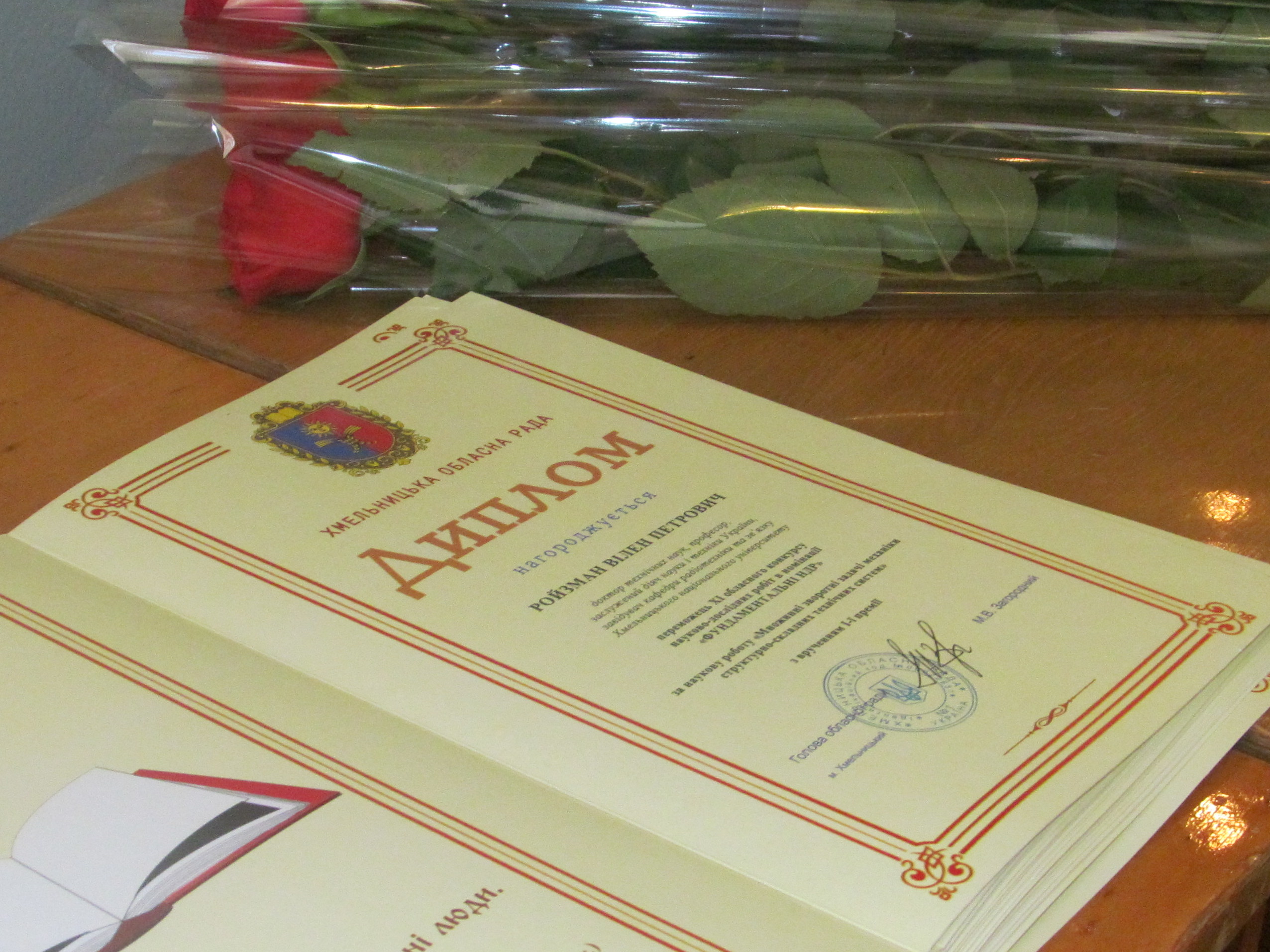 Сьогодні відбулося вручення нагород переможцям обласного конкурсу науково-дослідницьких робіт