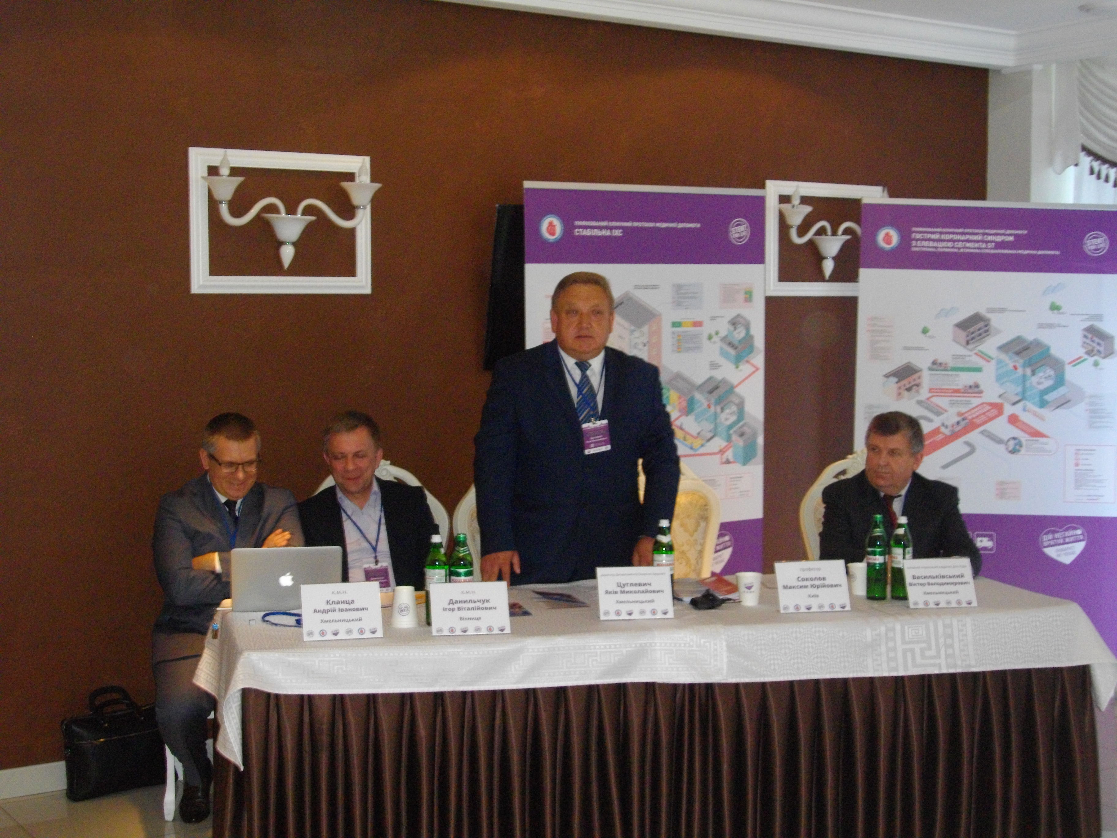 Відбулася науково-практична конференція кардіологів