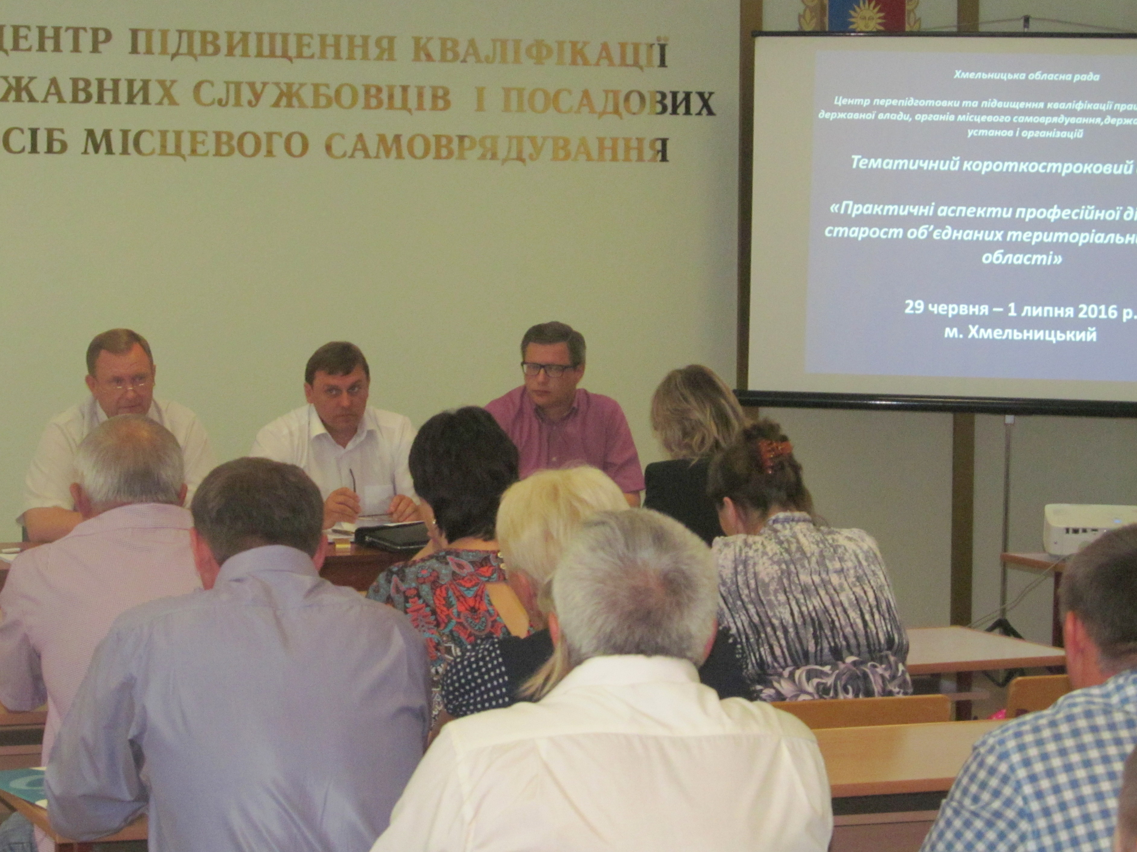 Старост об’єднаних територіальних громад області навчають працювати в  умовах впровадження реформи децентралізації