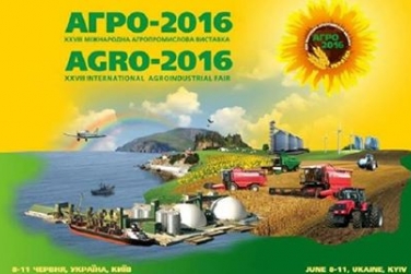 Офіційно відкрито XXVІII Міжнародну агропромислову виставку «АГРО-2016»