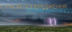 shtormove-poperedzhennya-890x395
