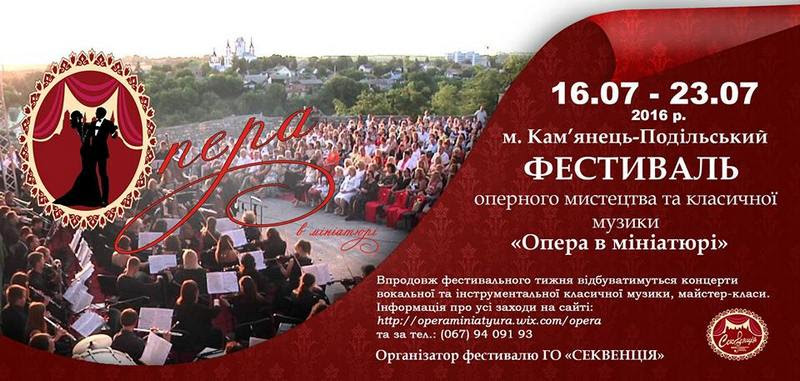 «Опера в мініатюрі» знову запрошує поціновувачів оперного мистецтва та класичної музики