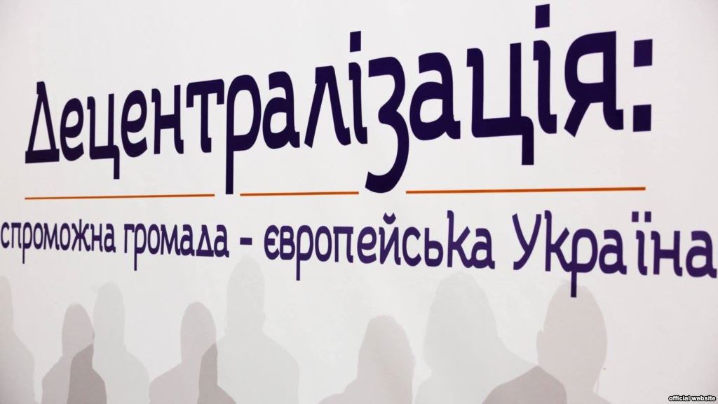 У Мінрегіоні вже погоджено 85 заявок на інфраструктурні проекти від  ОТГ Хмельниччини