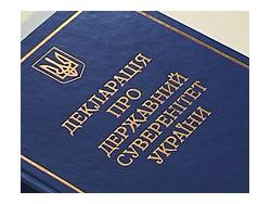 26 років тому було прийнято Декларацію про державний суверенітет
