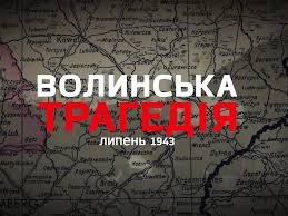 Українсько-польське протистояння в 1939-1947 роках
