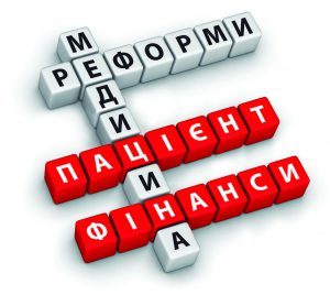 медицина реформи