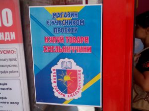 23082016_Товары_Хмельничии_Фуршет-2_фото 010