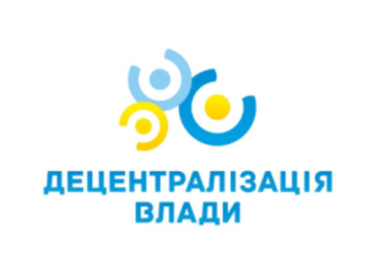 В області продовжується активна робота по втіленню в життя реформи децентралізації
