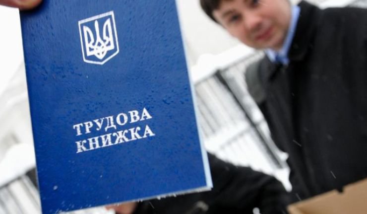 Управління Держпраці: Порушення законодавства про працю тягне за собою фінансові та адміністративні санкції