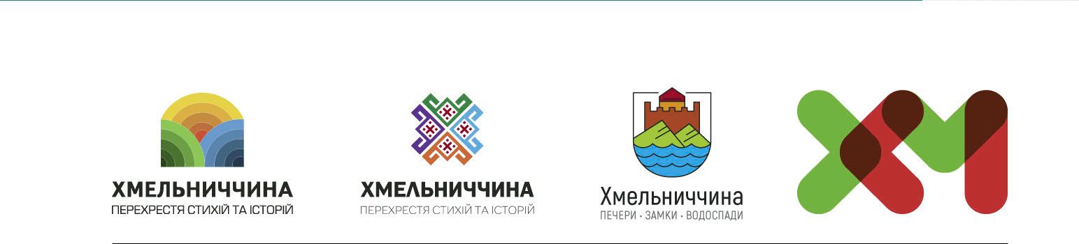 Оберіть свій варіант бренду!