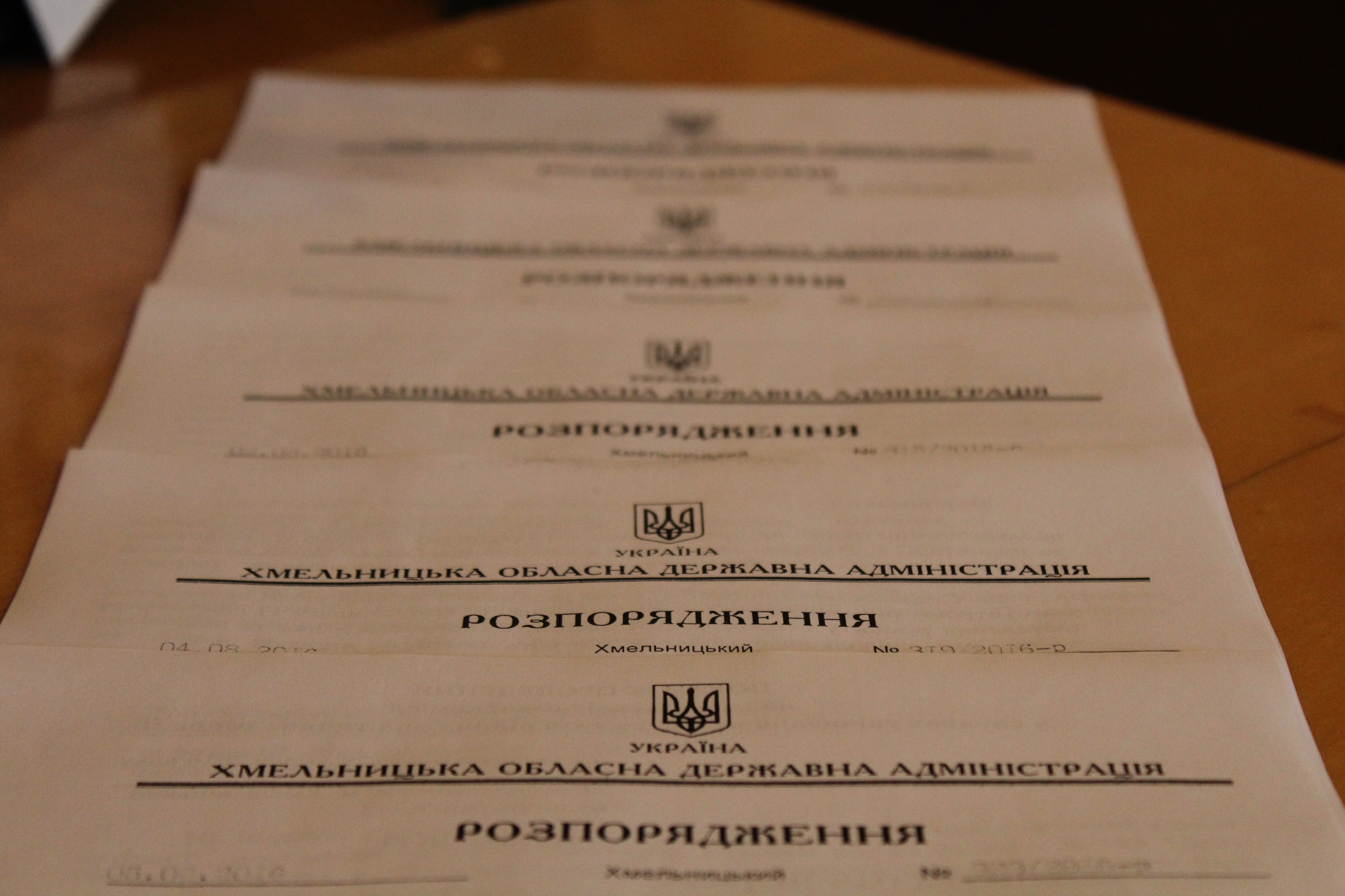 Офіційно