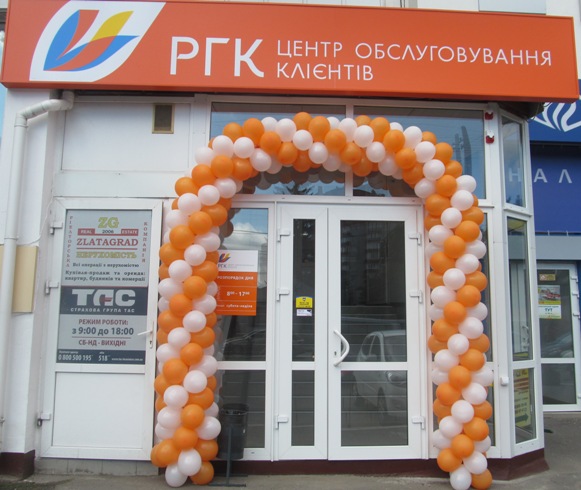 У Хмельницькому відкрили сучасний центр обслуговування клієнтів газових компаній