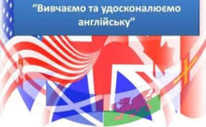 Увага! Англійська для держслужбовців: тестування, консультації, навчання.