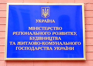 Мінрегіонбуд погодив 112 проектних заявок майже на 146,4 млн. грн