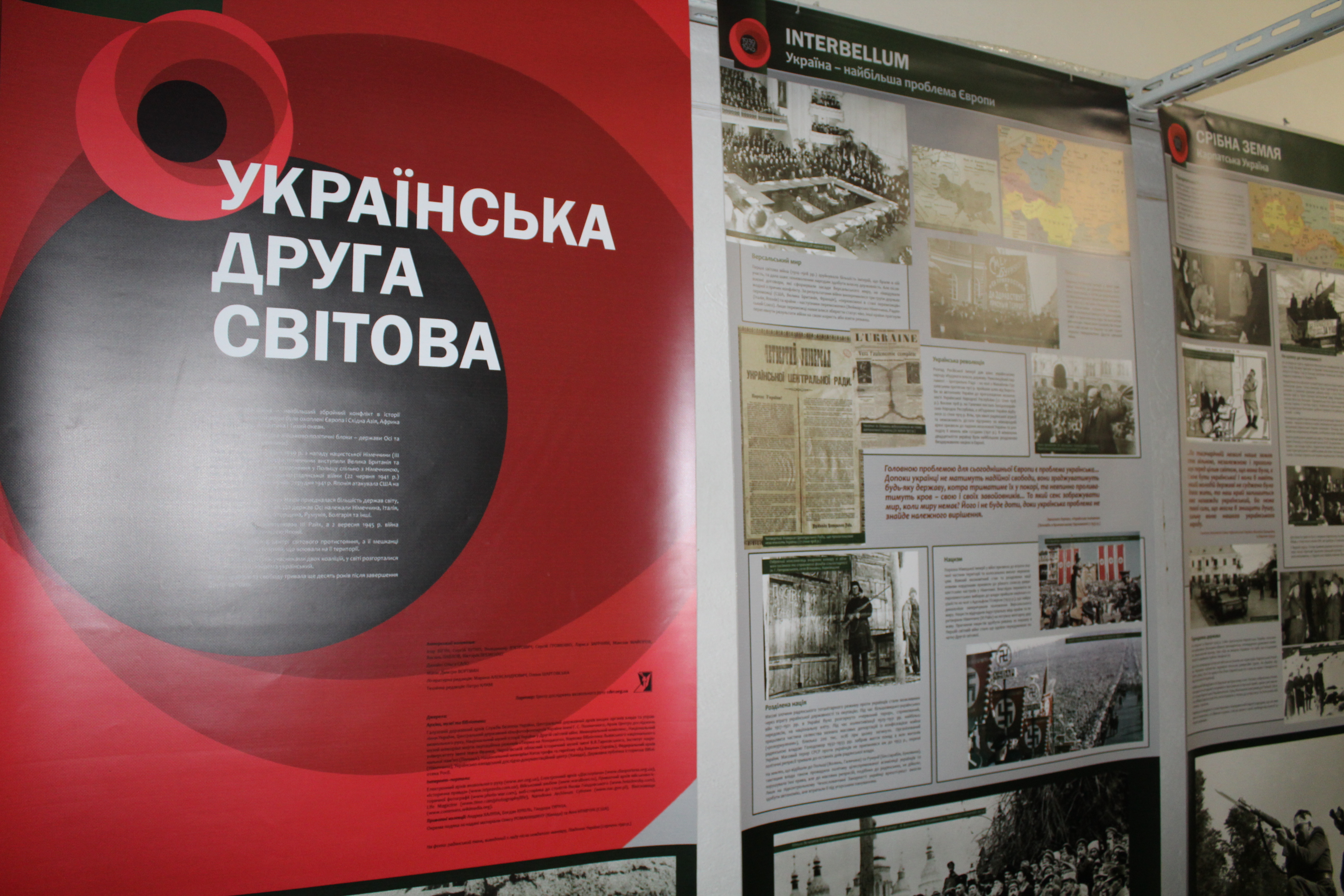 У Державному архіві Хмельницької області відкрилася виставка “Україна у Другій світовій війні”