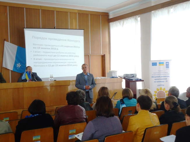 У Новоушицькому районі проведено семінар-тренінг для громадських організацій щодо залучення грантових коштів для реалізації проблем громади