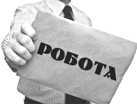 З початку року послугами Хмельницької обласної служби зайнятості скористалися 32,5 тис. безробітних громадян