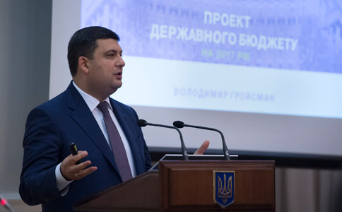 Голова Уряду представив основні макроекономічні показники проекту бюджету на 2017 рік