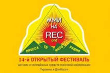 До уваги дитячих та молодіжних ЗМІ!