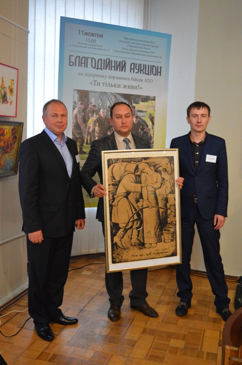 Благодійний аукціон «Ти тільки живи!» у Хмельницькому зібрав понад 30 тисяч гривень для поранених бійців АТО