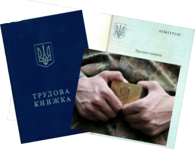 Управління Держпраці: за порушення прав мобілізованих працівників підприємству доведеться сплатити штраф у 29 тисяч гривень