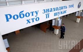 Молодь Хмельниччини на ринку праці у січні-жовтні 2016 року