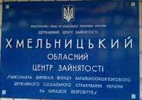Обласна служба зайнятості займає активну позицію щодо забезпечення  кваліфікованими кадрами сільськогосподарських та комунальних підприємств