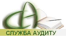 Проблема не в Аудиторській службі