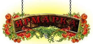 Хмельничан запрошують на передноворічний ярмарок
