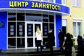У січні-листопаді 2016 року послугами обласної служби зайнятості скористалися 39,2 тис. безробітних громадян