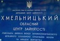 Обласна служба зайнятості відзначила 26 років своєї діяльності