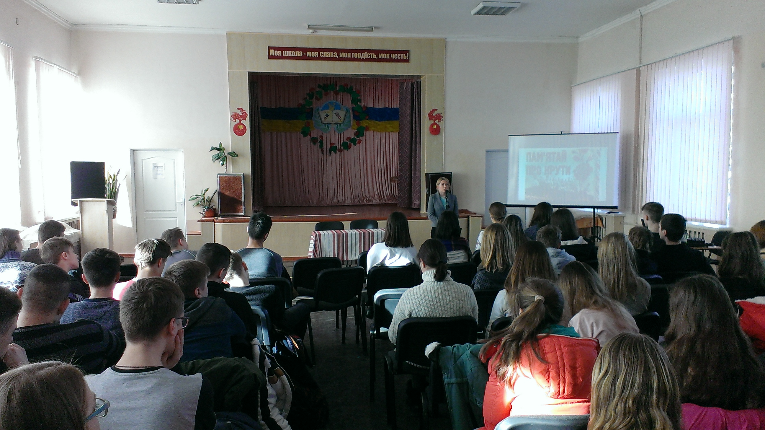 Пам’ятайте їх подвиг!
