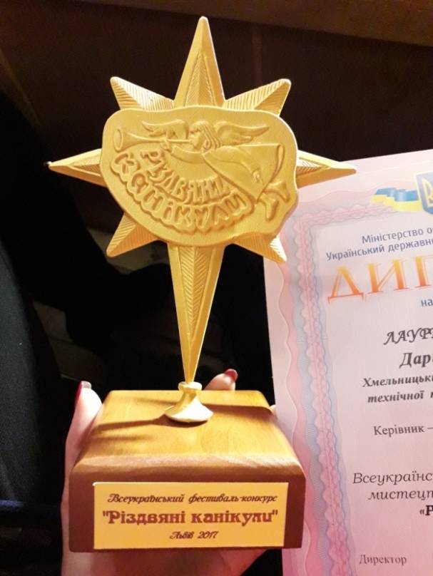 Різдвяні канікули у місті Лева