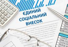 У 2017 році право на компенсацію єдиного соціального внеску отримали 22 роботодавці Хмельницької області