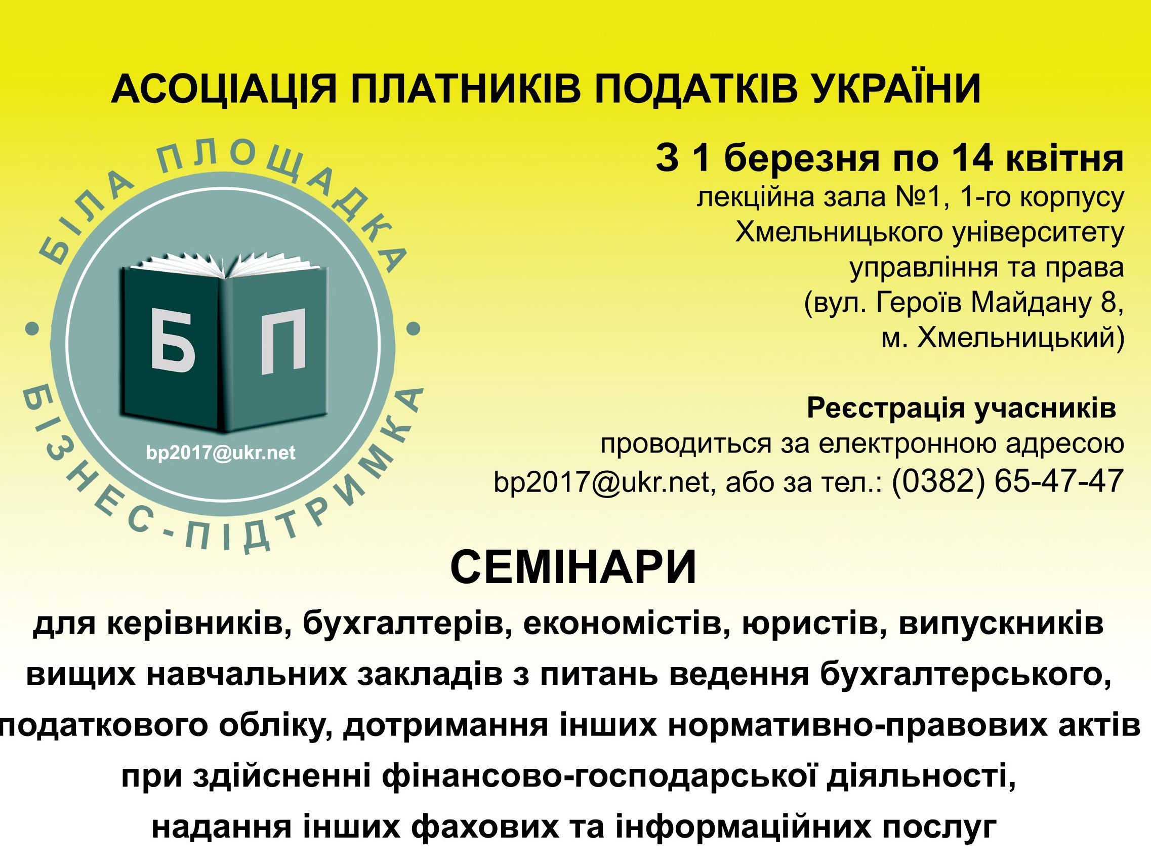 Увага! Безкоштовні семінари