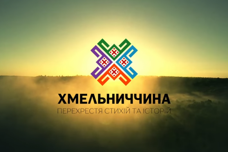 За рейтинговими результатами Хмельниччина посіла 12 місце