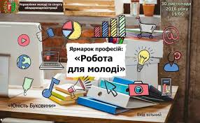За  січень-лютий 2017 року працевлаштовано 927 молодих осіб
