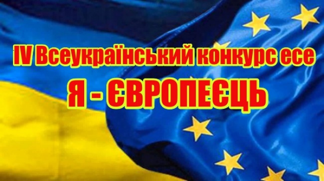 Учениця Сутковецької школи – серед переможців Всеукраїнського конкурсу