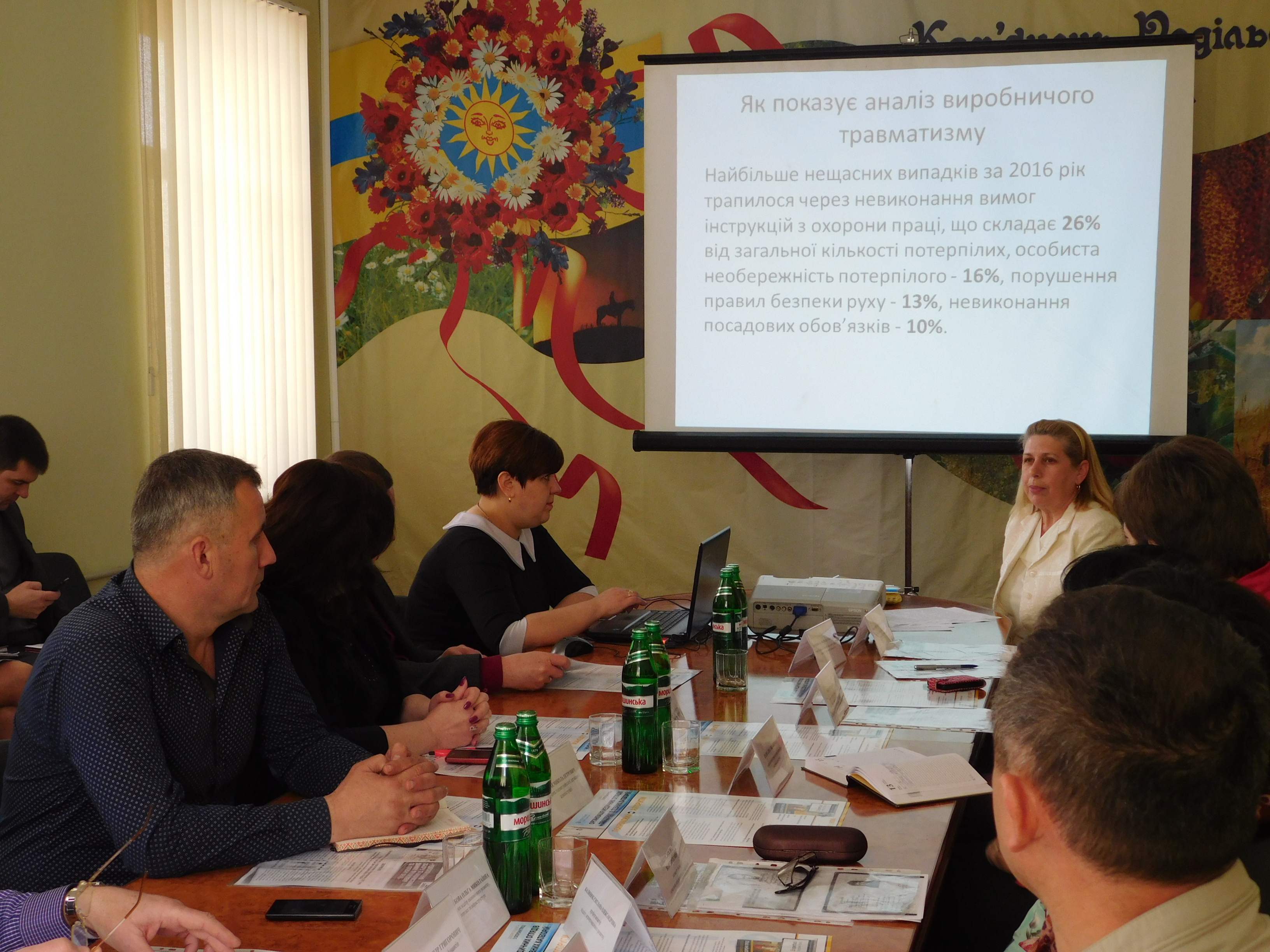 «Удосконалення збору та використання даних про безпеку та гігієну праці» – основний девіз робочої зустрічі