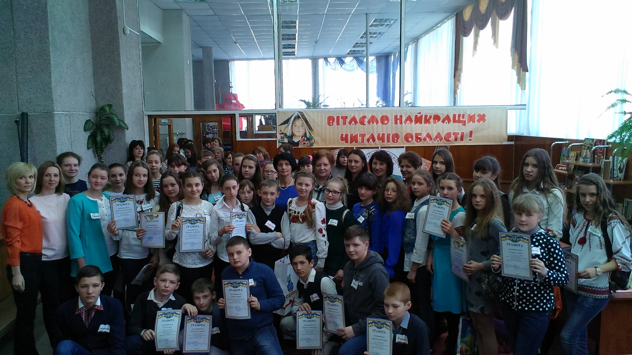 Визначено кращих читачів Хмельниччини!