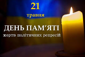 В районах області вшанували пам’ять жертв політичних репресій. Фотозвіти.