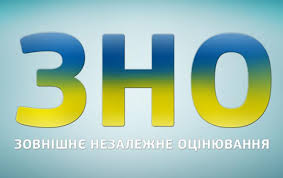 Зовнішнє незалежне оцінювання