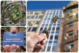 Для учасників АТО і внутрішньо переміщених осіб спрощено  процедури отримання держдопомоги за програмою «Доступне житло», – Зубко