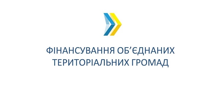 Управління регіонального розвитку та будівництва обласної державної адміністрації інформує