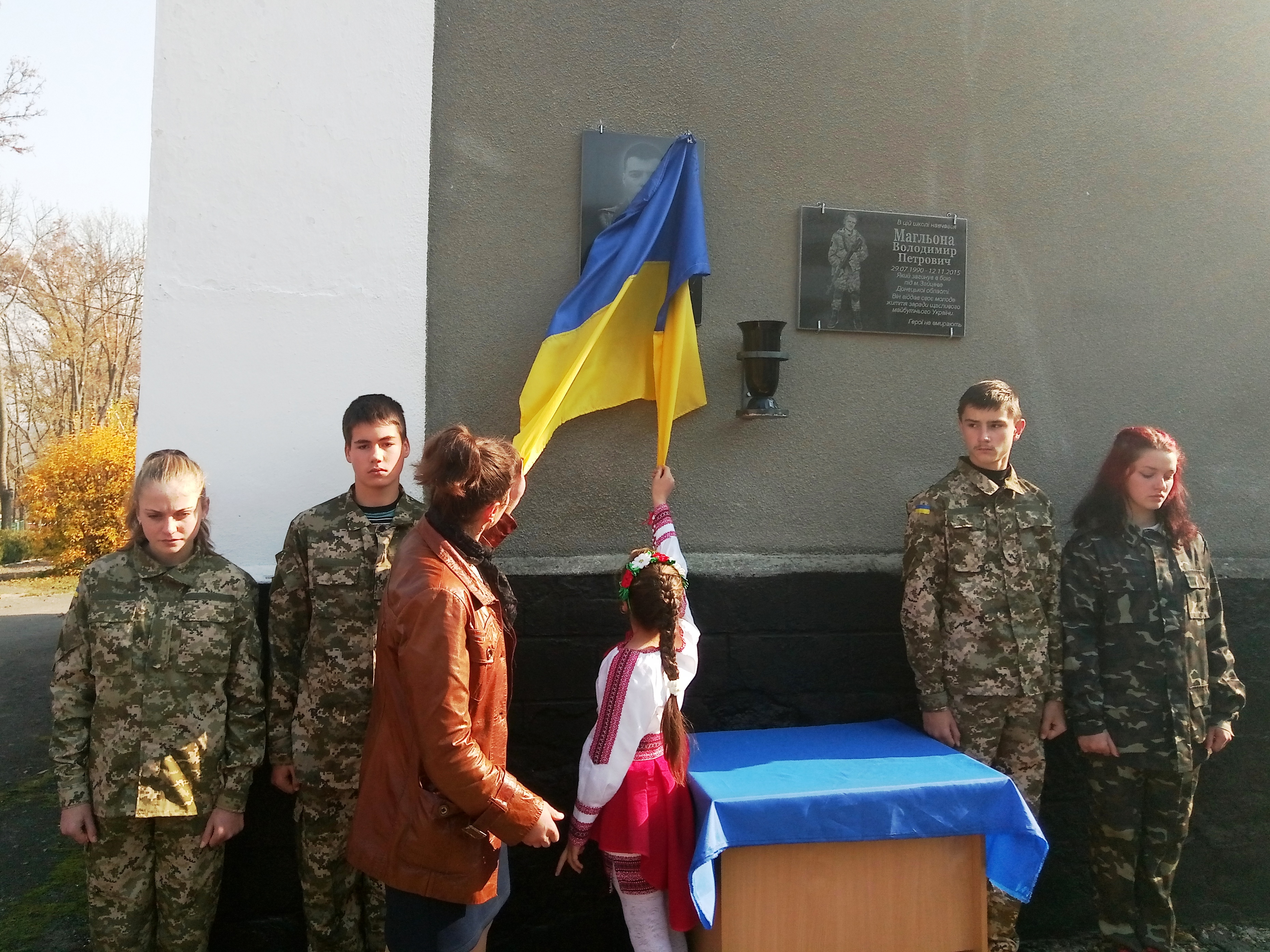 У Новоушицькому районі на честь загиблого в зоні АТО Сергія Колубая відкрили меморіальну дошку