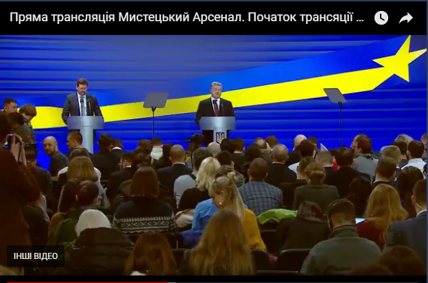 Прес-конференція Президента України Петра Порошенка