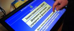 У ЦНАПах Кам’янця-Подільського та Гуменець встановлять сучасну інформаційну систему