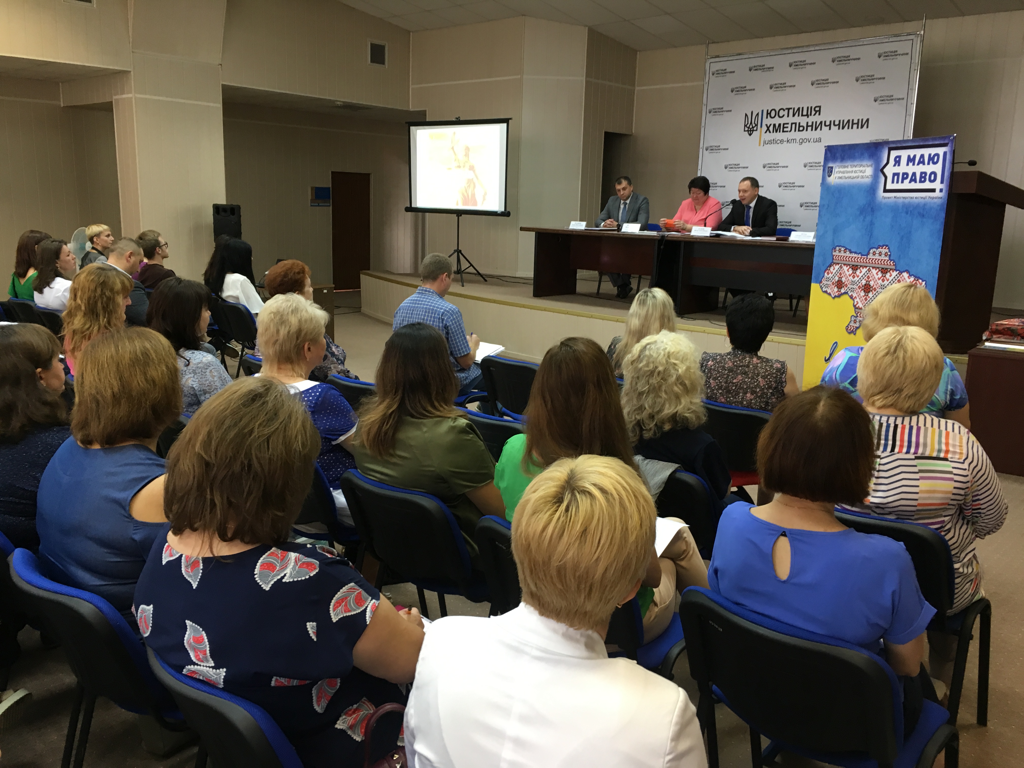 Відбулося засідання колегії Головного територіального управління юстиції у Хмельницькій області
